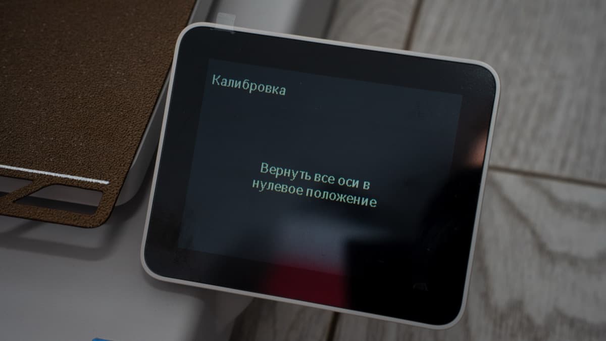 Touchscreen interface displaying automated vibration resonance and bed leveling calibration